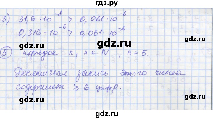 ГДЗ по алгебре 8 класс Мерзляк самостоятельные и контрольные работы  Углубленный уровень самостоятельные работы / вариант 1 - 13, Решебник