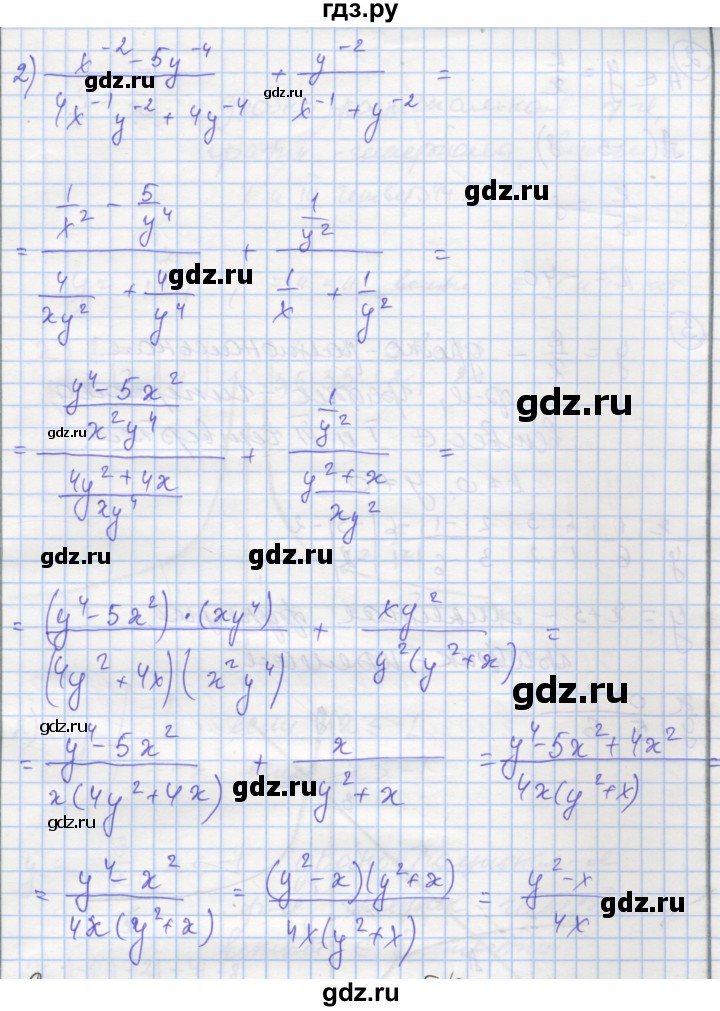 ГДЗ по алгебре 8 класс Мерзляк самостоятельные и контрольные работы  Углубленный уровень самостоятельные работы / вариант 1 - 14, Решебник