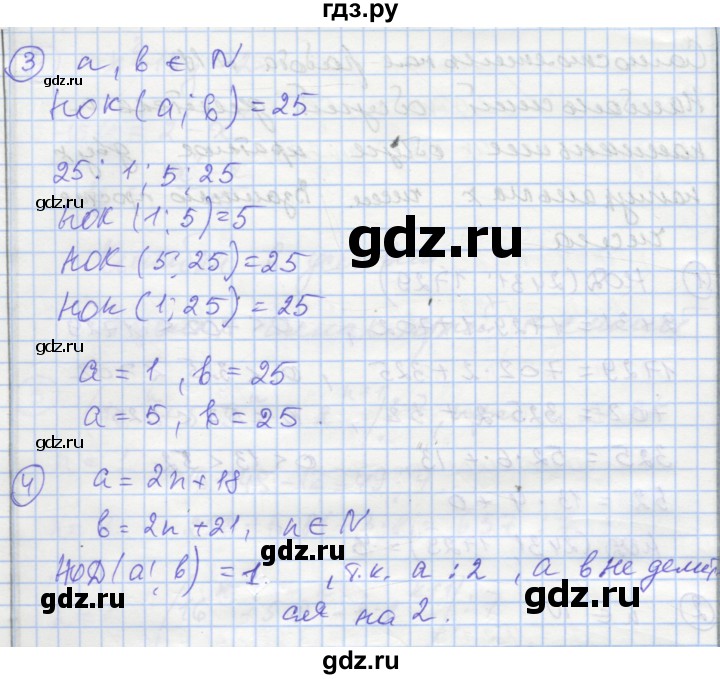 ГДЗ по алгебре 8 класс Мерзляк самостоятельные и контрольные работы  Углубленный уровень самостоятельные работы / вариант 1 - 18, Решебник