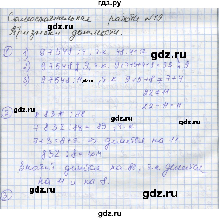 ГДЗ по алгебре 8 класс Мерзляк самостоятельные и контрольные работы  Углубленный уровень самостоятельные работы / вариант 1 - 19, Решебник