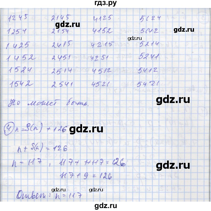 ГДЗ по алгебре 8 класс Мерзляк самостоятельные и контрольные работы  Углубленный уровень самостоятельные работы / вариант 1 - 19, Решебник