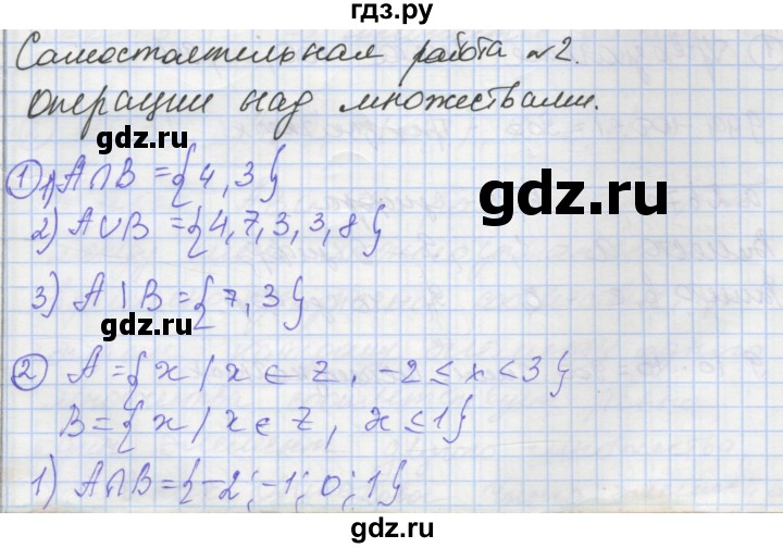 ГДЗ по алгебре 8 класс Мерзляк самостоятельные и контрольные работы  Углубленный уровень самостоятельные работы / вариант 1 - 2, Решебник