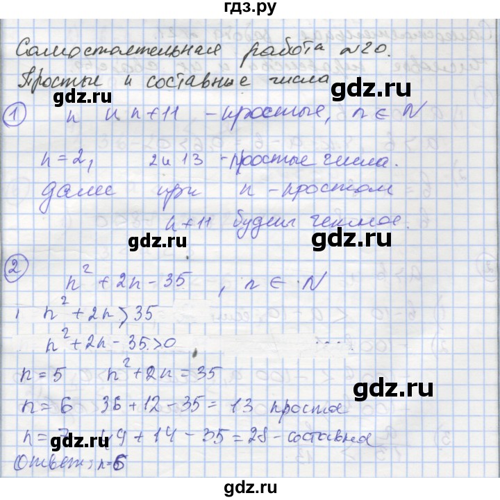 ГДЗ по алгебре 8 класс Мерзляк самостоятельные и контрольные работы  Углубленный уровень самостоятельные работы / вариант 1 - 20, Решебник