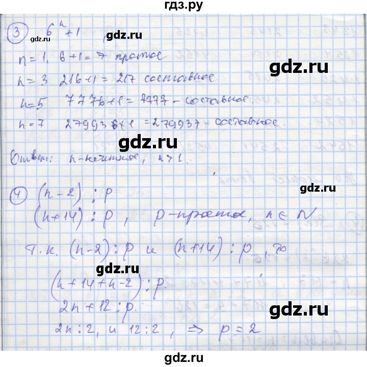 ГДЗ по алгебре 8 класс Мерзляк самостоятельные и контрольные работы  Углубленный уровень самостоятельные работы / вариант 1 - 20, Решебник