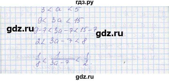 ГДЗ по алгебре 8 класс Мерзляк самостоятельные и контрольные работы  Углубленный уровень самостоятельные работы / вариант 1 - 21, Решебник