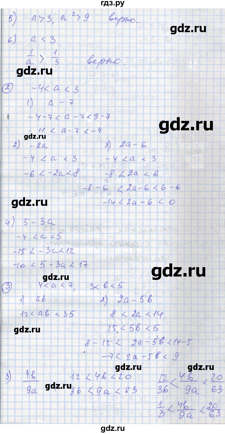 ГДЗ по алгебре 8 класс Мерзляк самостоятельные и контрольные работы  Углубленный уровень самостоятельные работы / вариант 1 - 22, Решебник
