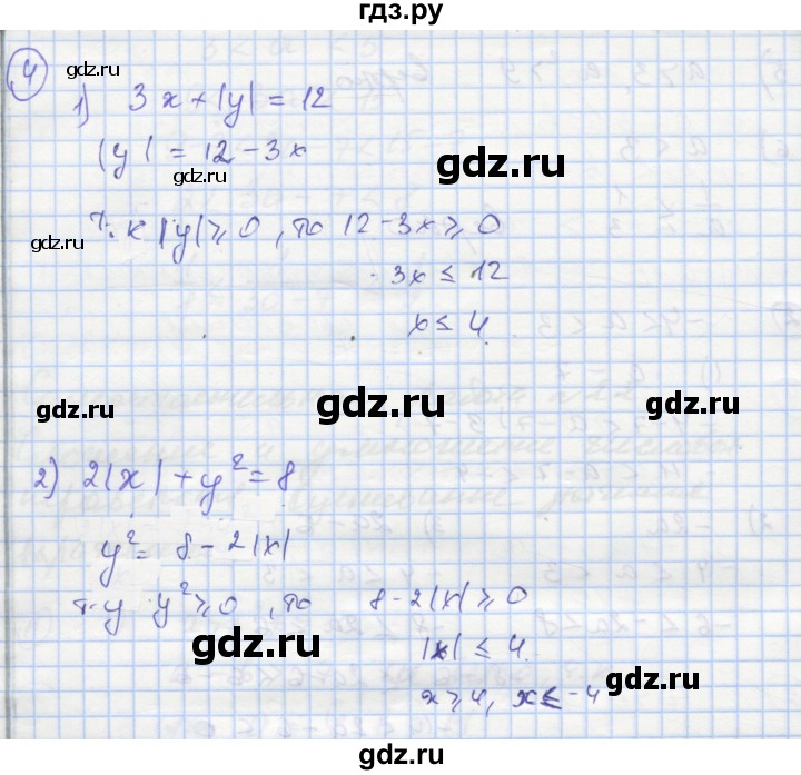 ГДЗ по алгебре 8 класс Мерзляк самостоятельные и контрольные работы  Углубленный уровень самостоятельные работы / вариант 1 - 22, Решебник