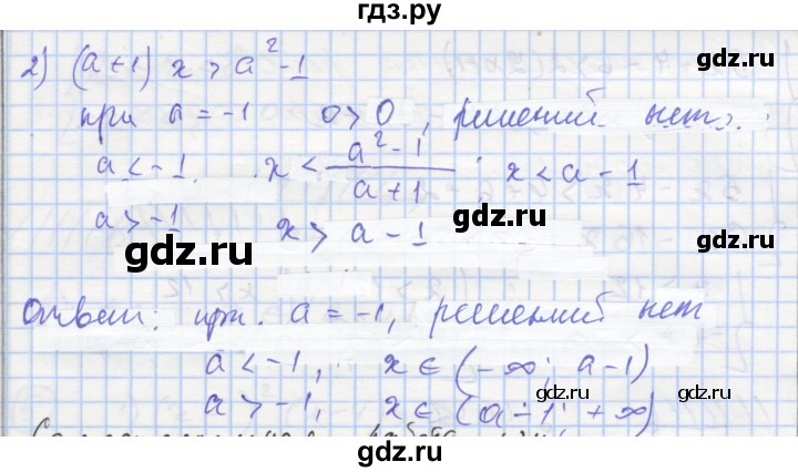 ГДЗ по алгебре 8 класс Мерзляк самостоятельные и контрольные работы  Углубленный уровень самостоятельные работы / вариант 1 - 23, Решебник
