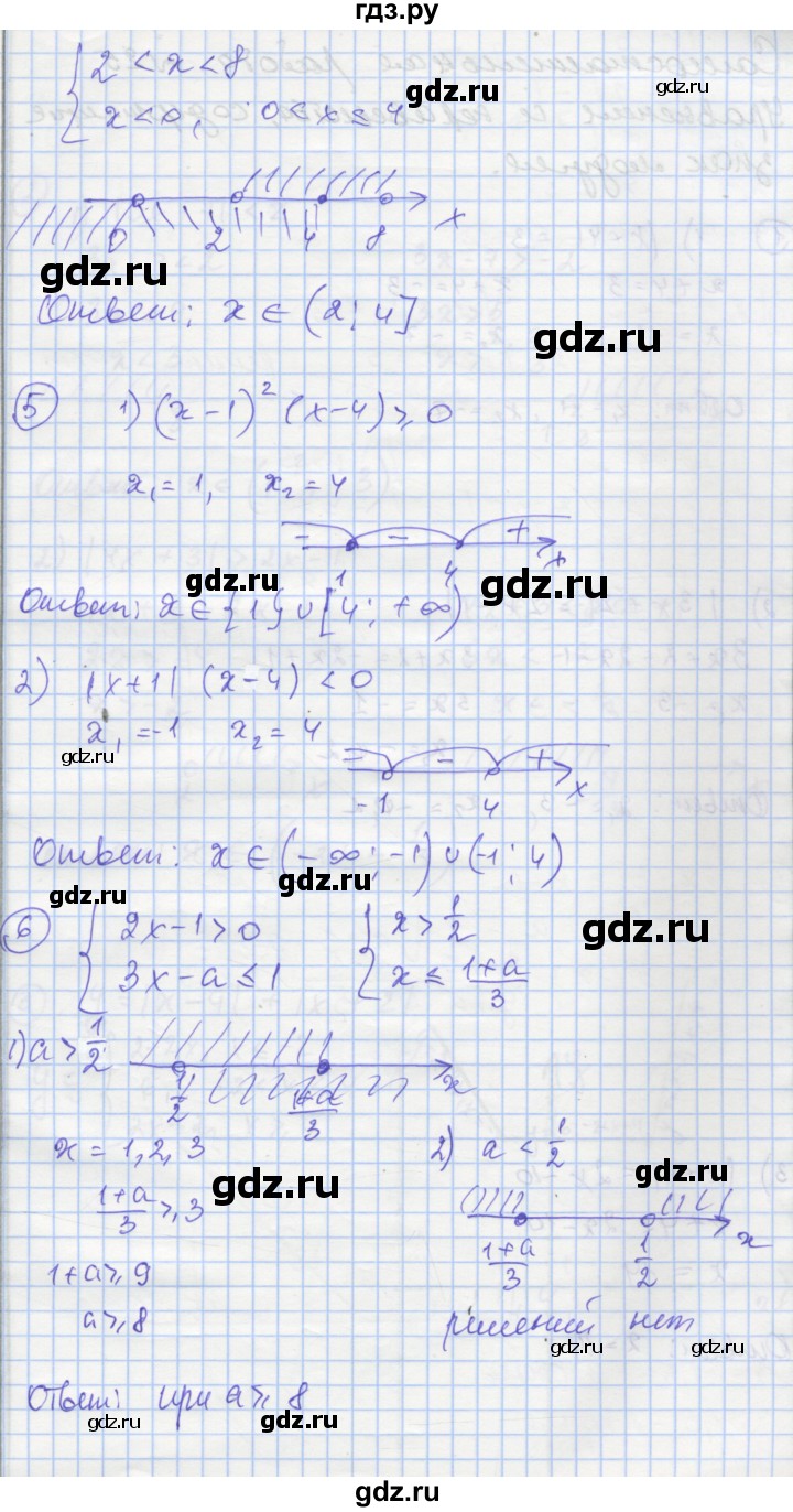 ГДЗ по алгебре 8 класс Мерзляк самостоятельные и контрольные работы  Углубленный уровень самостоятельные работы / вариант 1 - 24, Решебник