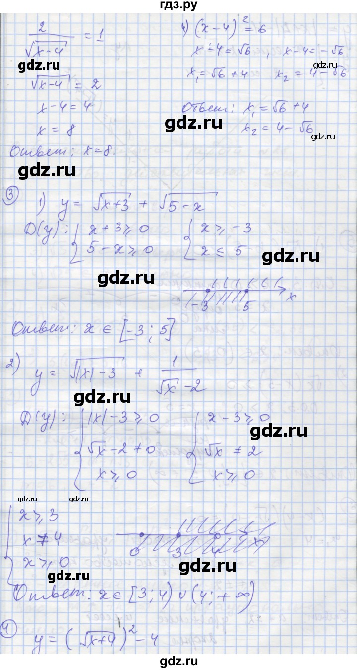 ГДЗ по алгебре 8 класс Мерзляк самостоятельные и контрольные работы  Углубленный уровень самостоятельные работы / вариант 1 - 27, Решебник