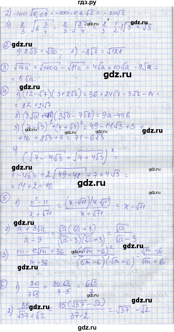 ГДЗ по алгебре 8 класс Мерзляк самостоятельные и контрольные работы  Углубленный уровень самостоятельные работы / вариант 1 - 30, Решебник