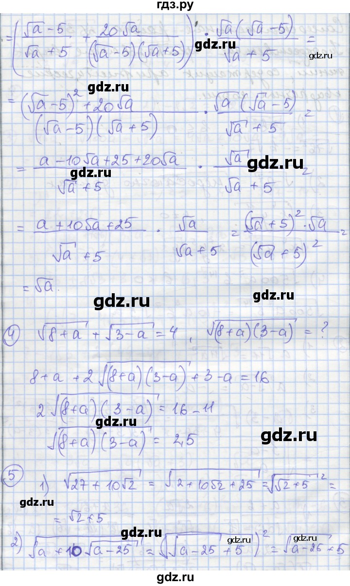 ГДЗ по алгебре 8 класс Мерзляк самостоятельные и контрольные работы  Углубленный уровень самостоятельные работы / вариант 1 - 31, Решебник