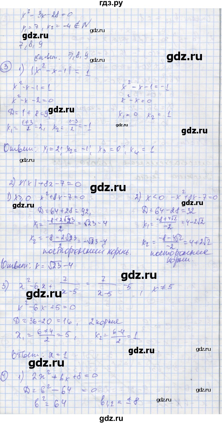 ГДЗ по алгебре 8 класс Мерзляк самостоятельные и контрольные работы  Углубленный уровень самостоятельные работы / вариант 1 - 34, Решебник