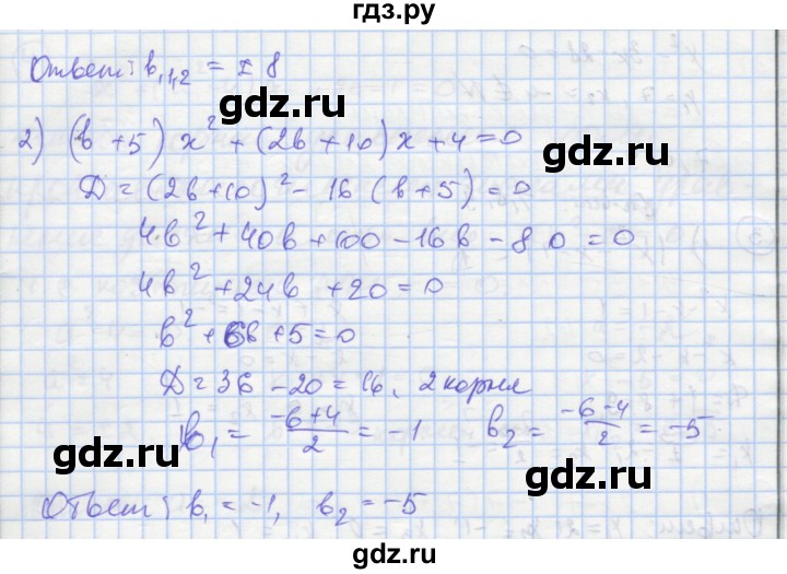 ГДЗ по алгебре 8 класс Мерзляк самостоятельные и контрольные работы  Углубленный уровень самостоятельные работы / вариант 1 - 34, Решебник
