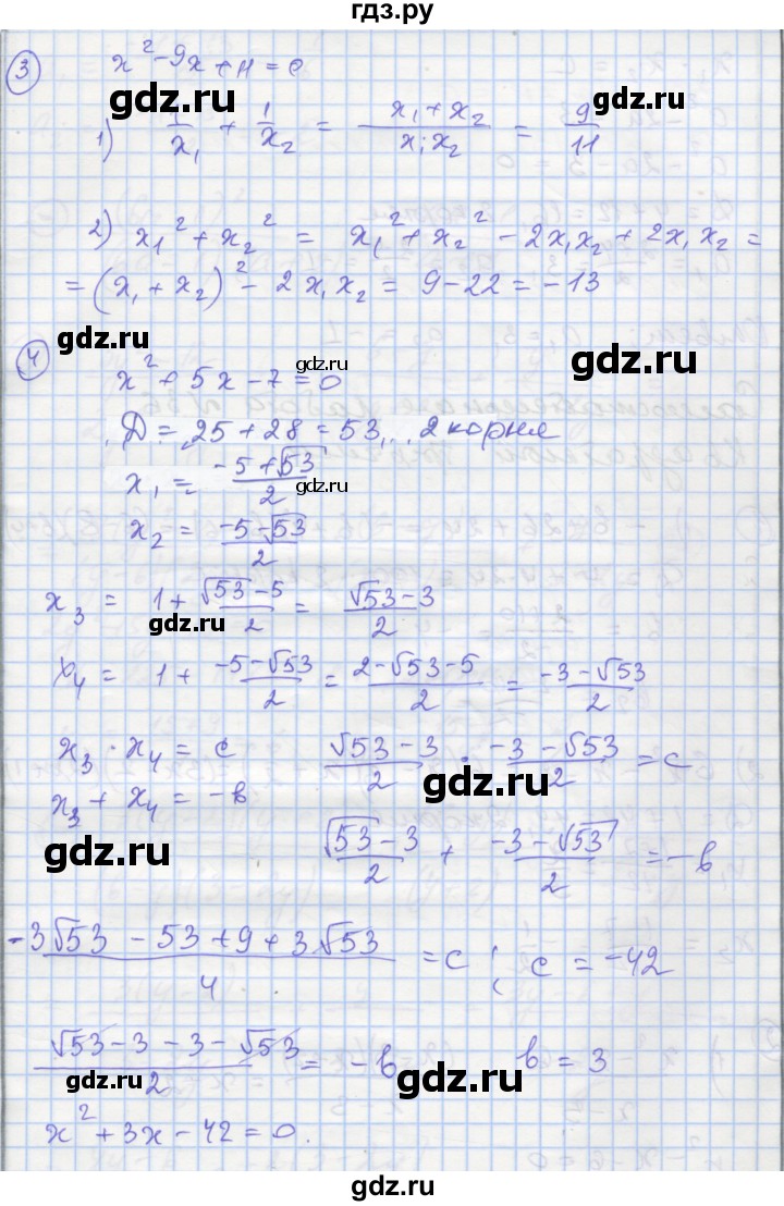 ГДЗ по алгебре 8 класс Мерзляк самостоятельные и контрольные работы  Углубленный уровень самостоятельные работы / вариант 1 - 35, Решебник
