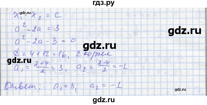ГДЗ по алгебре 8 класс Мерзляк самостоятельные и контрольные работы  Углубленный уровень самостоятельные работы / вариант 1 - 35, Решебник