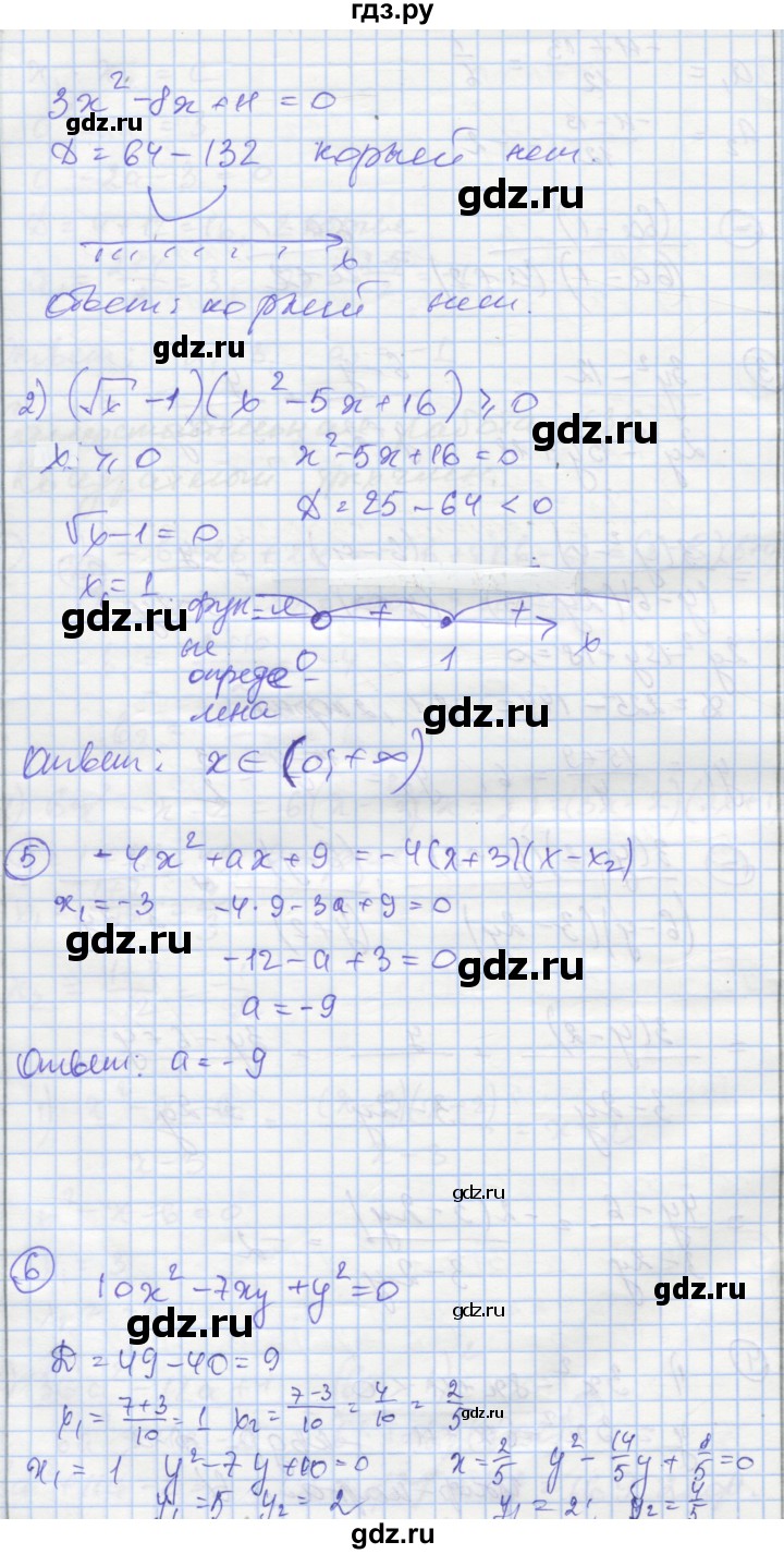 ГДЗ по алгебре 8 класс Мерзляк самостоятельные и контрольные работы  Углубленный уровень самостоятельные работы / вариант 1 - 36, Решебник