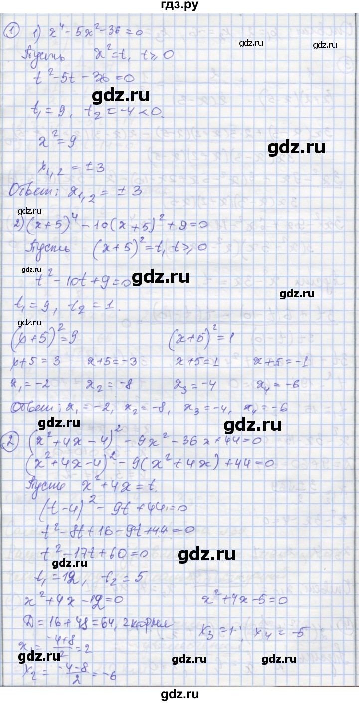 ГДЗ по алгебре 8 класс Мерзляк самостоятельные и контрольные работы  Углубленный уровень самостоятельные работы / вариант 1 - 38, Решебник