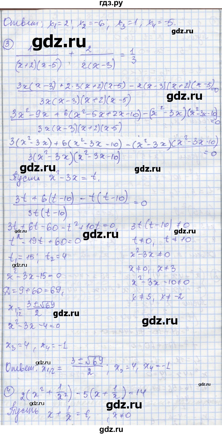 ГДЗ по алгебре 8 класс Мерзляк самостоятельные и контрольные работы  Углубленный уровень самостоятельные работы / вариант 1 - 38, Решебник