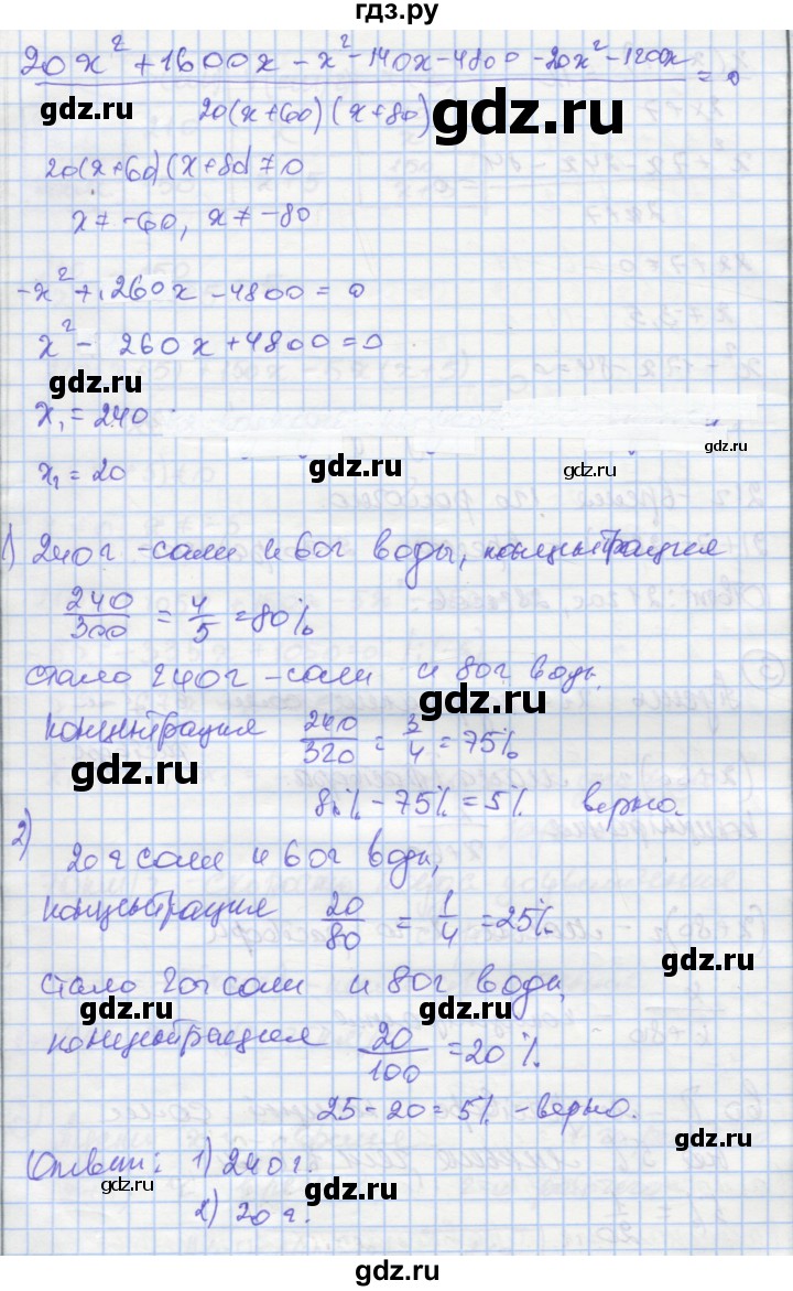 ГДЗ по алгебре 8 класс Мерзляк самостоятельные и контрольные работы  Углубленный уровень самостоятельные работы / вариант 1 - 39, Решебник