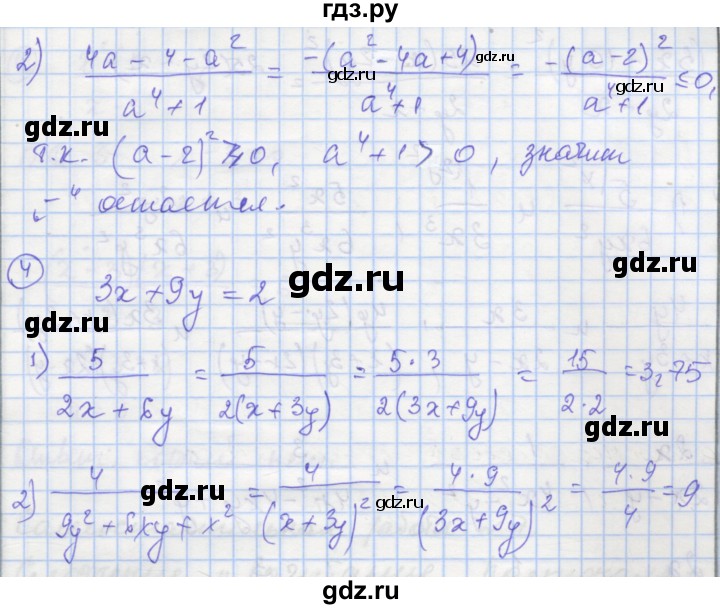 ГДЗ по алгебре 8 класс Мерзляк самостоятельные и контрольные работы  Углубленный уровень самостоятельные работы / вариант 1 - 5, Решебник