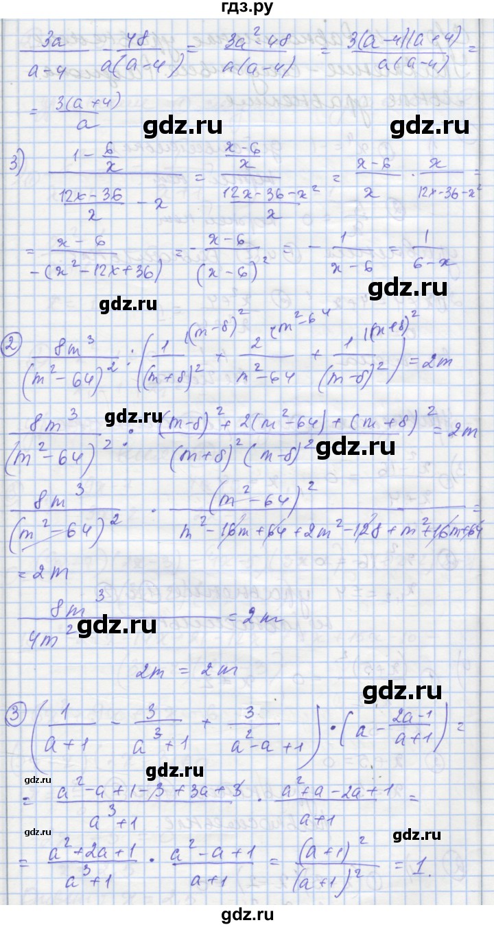 ГДЗ по алгебре 8 класс Мерзляк самостоятельные и контрольные работы  Углубленный уровень самостоятельные работы / вариант 2 - 10, Решебник