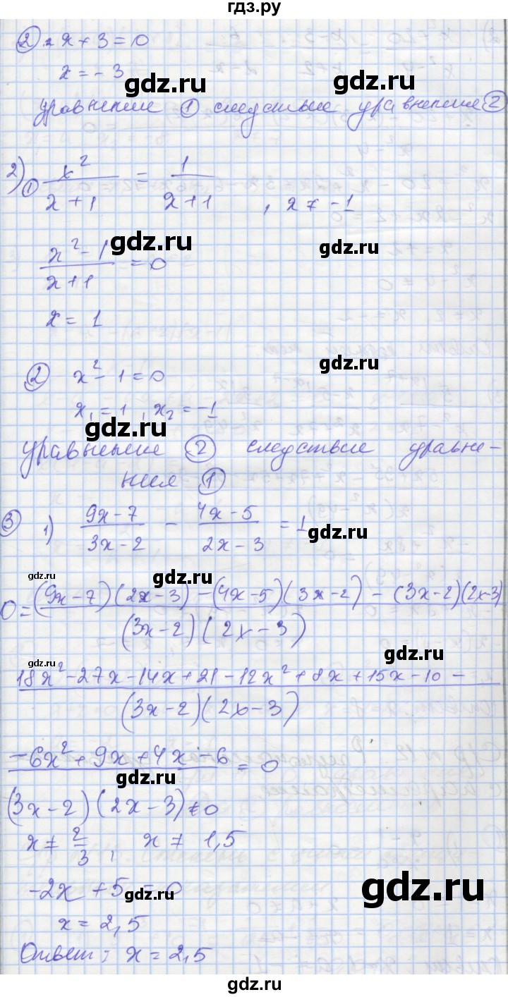 ГДЗ по алгебре 8 класс Мерзляк самостоятельные и контрольные работы  Углубленный уровень самостоятельные работы / вариант 2 - 11, Решебник