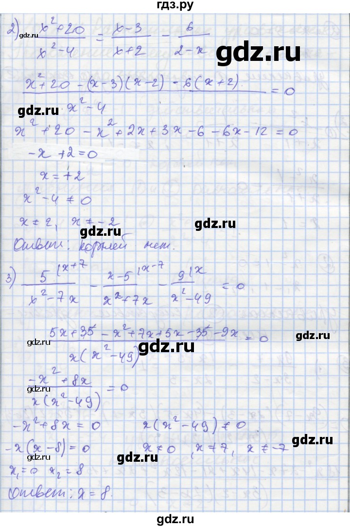 ГДЗ по алгебре 8 класс Мерзляк самостоятельные и контрольные работы  Углубленный уровень самостоятельные работы / вариант 2 - 11, Решебник