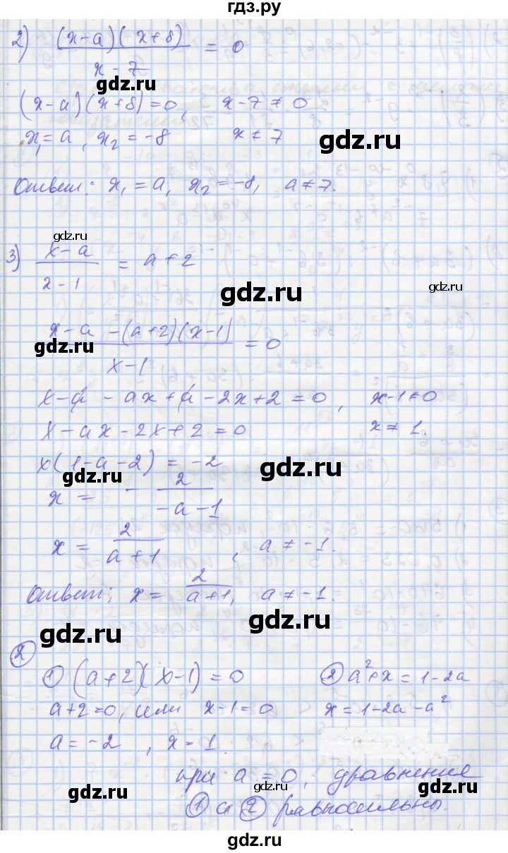 ГДЗ по алгебре 8 класс Мерзляк самостоятельные и контрольные работы  Углубленный уровень самостоятельные работы / вариант 2 - 12, Решебник
