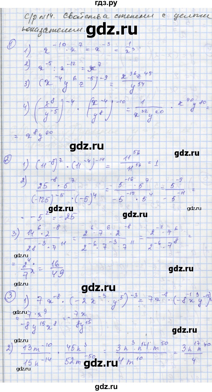 ГДЗ по алгебре 8 класс Мерзляк самостоятельные и контрольные работы  Углубленный уровень самостоятельные работы / вариант 2 - 14, Решебник