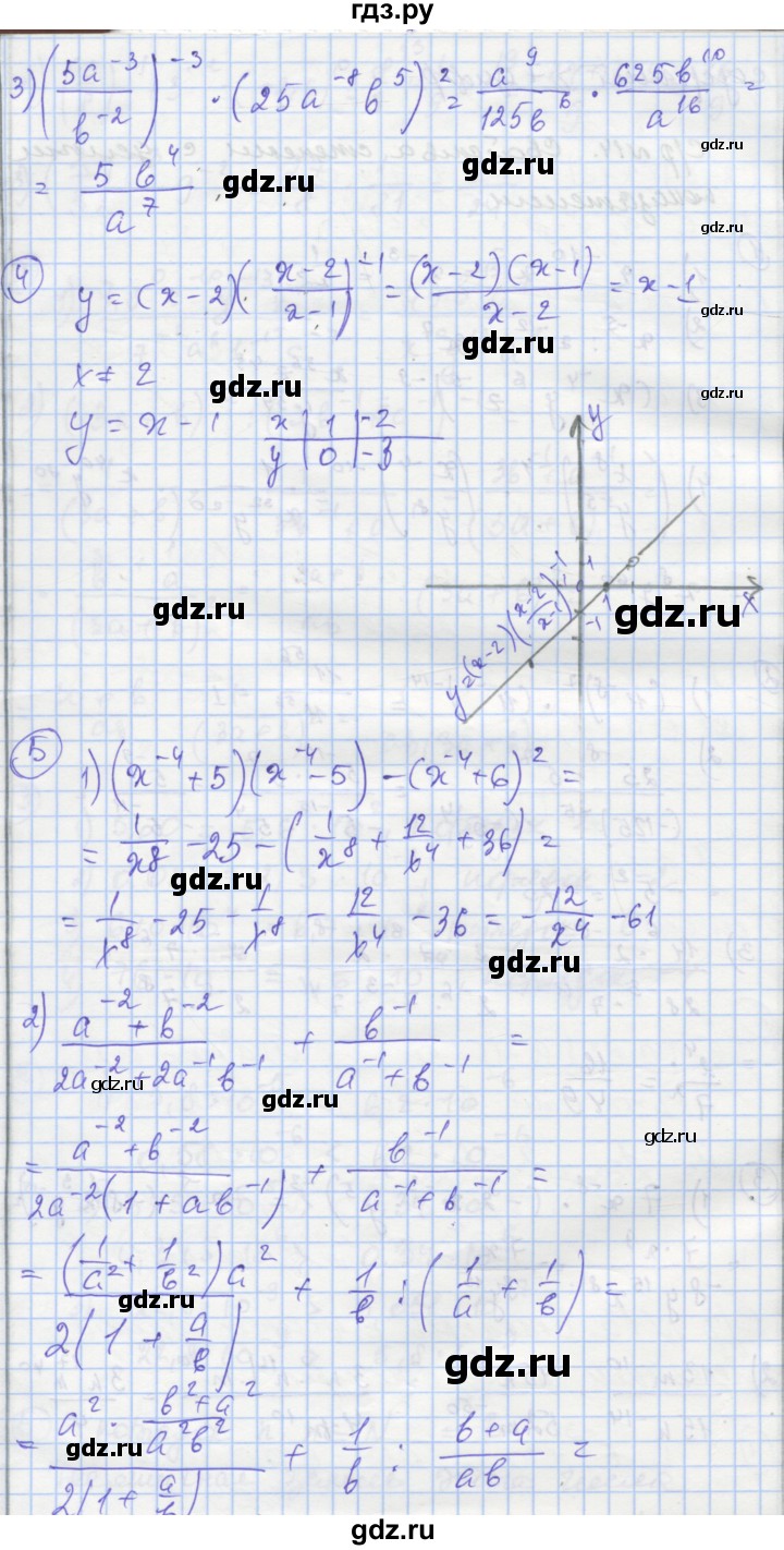 ГДЗ по алгебре 8 класс Мерзляк самостоятельные и контрольные работы  Углубленный уровень самостоятельные работы / вариант 2 - 14, Решебник