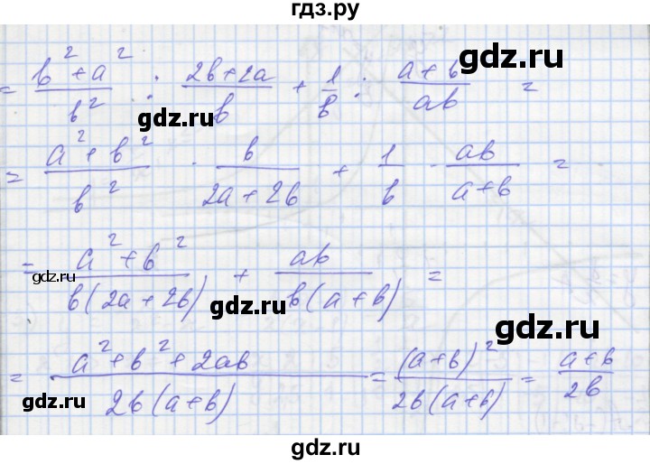 ГДЗ по алгебре 8 класс Мерзляк самостоятельные и контрольные работы  Углубленный уровень самостоятельные работы / вариант 2 - 14, Решебник