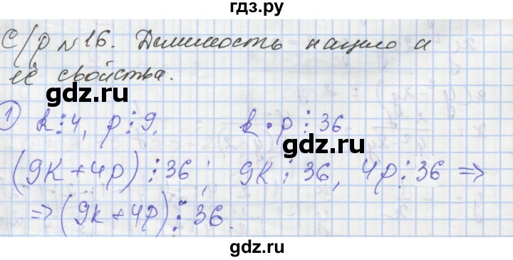 ГДЗ по алгебре 8 класс Мерзляк самостоятельные и контрольные работы  Углубленный уровень самостоятельные работы / вариант 2 - 16, Решебник