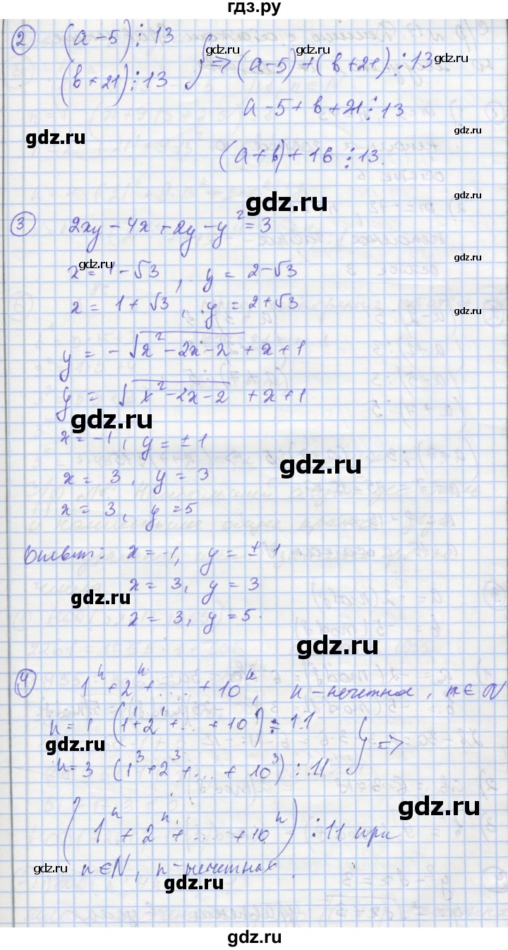 ГДЗ по алгебре 8 класс Мерзляк самостоятельные и контрольные работы  Углубленный уровень самостоятельные работы / вариант 2 - 16, Решебник