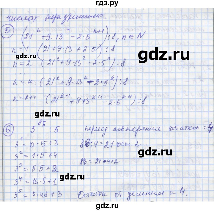 ГДЗ по алгебре 8 класс Мерзляк самостоятельные и контрольные работы  Углубленный уровень самостоятельные работы / вариант 2 - 17, Решебник