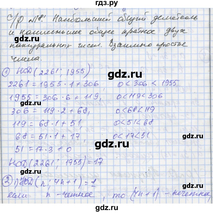 ГДЗ по алгебре 8 класс Мерзляк самостоятельные и контрольные работы  Углубленный уровень самостоятельные работы / вариант 2 - 18, Решебник