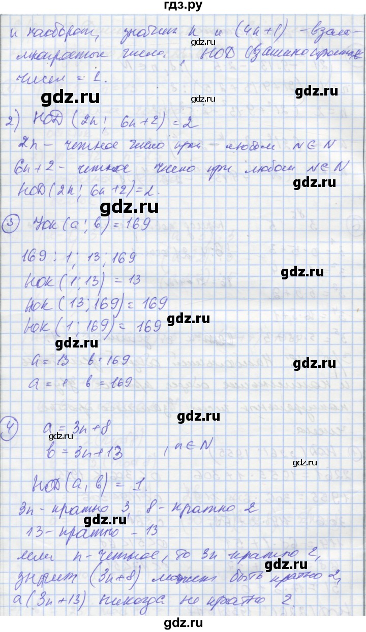 ГДЗ по алгебре 8 класс Мерзляк самостоятельные и контрольные работы  Углубленный уровень самостоятельные работы / вариант 2 - 18, Решебник