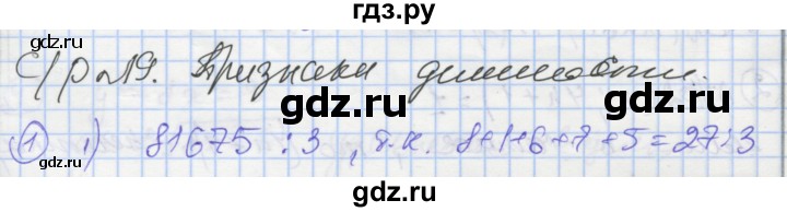 ГДЗ по алгебре 8 класс Мерзляк самостоятельные и контрольные работы  Углубленный уровень самостоятельные работы / вариант 2 - 19, Решебник