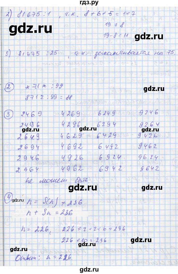 ГДЗ по алгебре 8 класс Мерзляк самостоятельные и контрольные работы  Углубленный уровень самостоятельные работы / вариант 2 - 19, Решебник