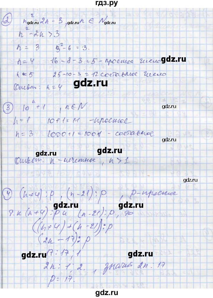 ГДЗ по алгебре 8 класс Мерзляк самостоятельные и контрольные работы  Углубленный уровень самостоятельные работы / вариант 2 - 20, Решебник