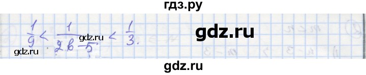 ГДЗ по алгебре 8 класс Мерзляк самостоятельные и контрольные работы  Углубленный уровень самостоятельные работы / вариант 2 - 21, Решебник