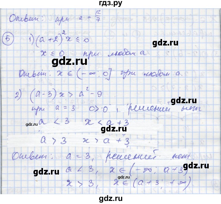 ГДЗ по алгебре 8 класс Мерзляк самостоятельные и контрольные работы  Углубленный уровень самостоятельные работы / вариант 2 - 23, Решебник