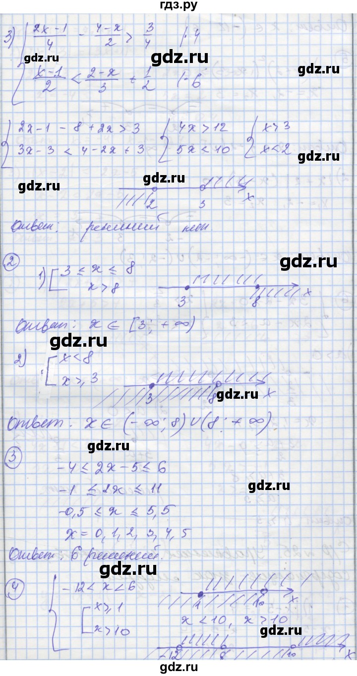 ГДЗ по алгебре 8 класс Мерзляк самостоятельные и контрольные работы  Углубленный уровень самостоятельные работы / вариант 2 - 24, Решебник