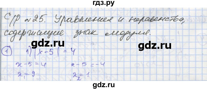 ГДЗ по алгебре 8 класс Мерзляк самостоятельные и контрольные работы  Углубленный уровень самостоятельные работы / вариант 2 - 25, Решебник