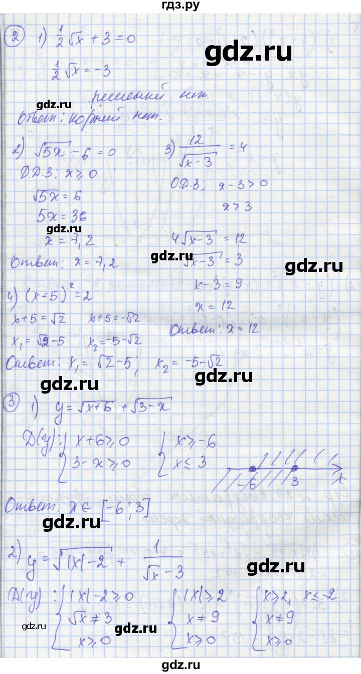 ГДЗ по алгебре 8 класс Мерзляк самостоятельные и контрольные работы  Углубленный уровень самостоятельные работы / вариант 2 - 27, Решебник