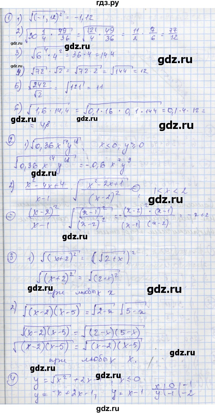 ГДЗ по алгебре 8 класс Мерзляк самостоятельные и контрольные работы  Углубленный уровень самостоятельные работы / вариант 2 - 29, Решебник
