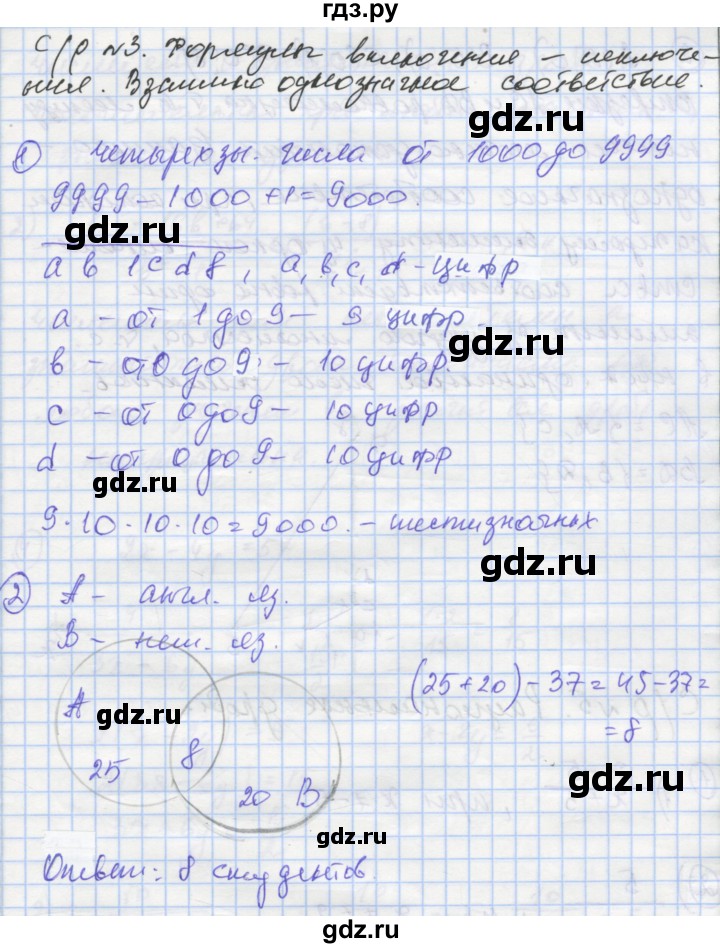 ГДЗ по алгебре 8 класс Мерзляк самостоятельные и контрольные работы  Углубленный уровень самостоятельные работы / вариант 2 - 3, Решебник