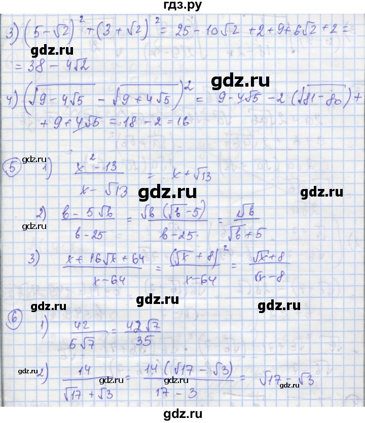 ГДЗ по алгебре 8 класс Мерзляк самостоятельные и контрольные работы  Углубленный уровень самостоятельные работы / вариант 2 - 30, Решебник