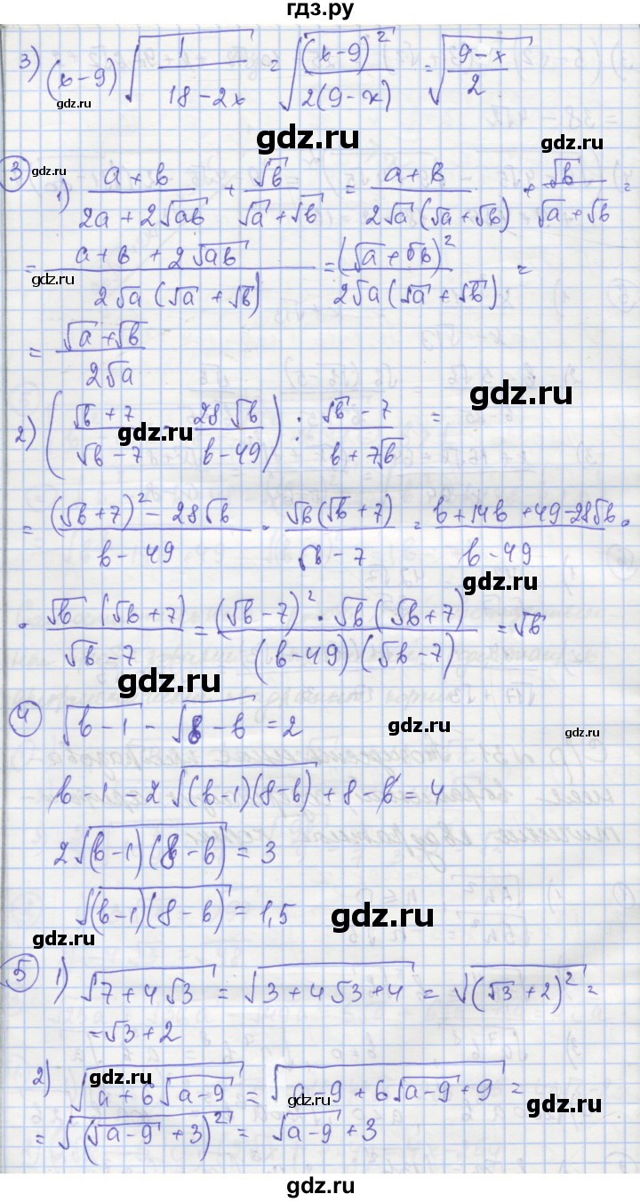 ГДЗ по алгебре 8 класс Мерзляк самостоятельные и контрольные работы  Углубленный уровень самостоятельные работы / вариант 2 - 31, Решебник