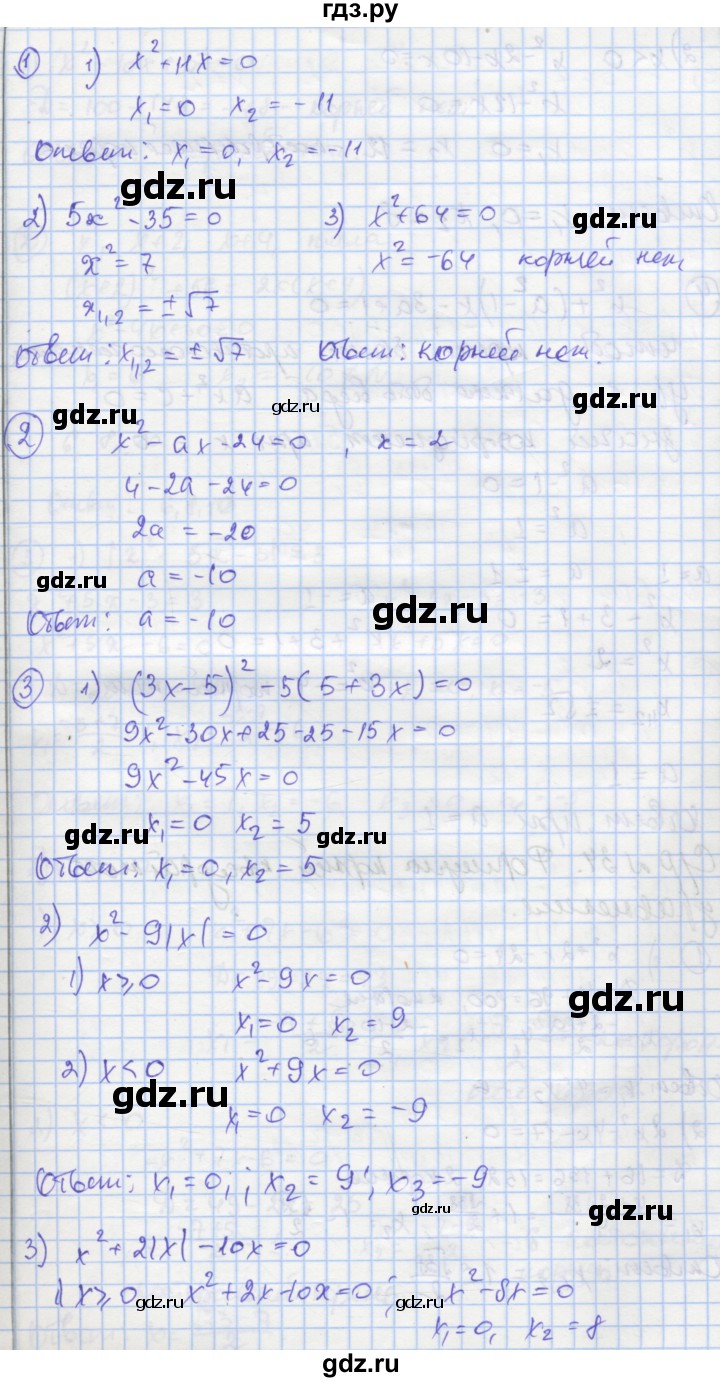 ГДЗ по алгебре 8 класс Мерзляк самостоятельные и контрольные работы  Углубленный уровень самостоятельные работы / вариант 2 - 33, Решебник